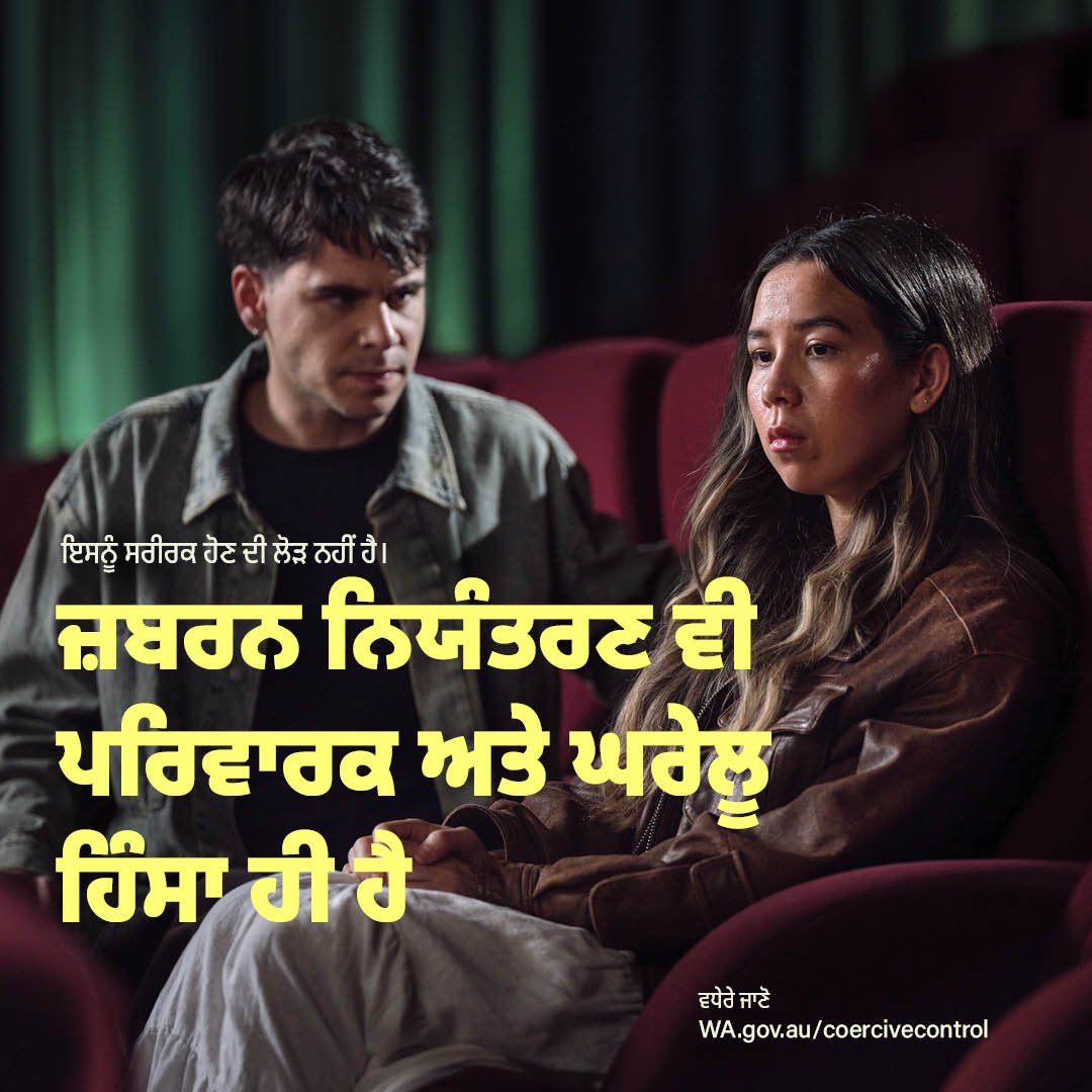 Social tile - 'coercive control social media tile 1 in punjabi'